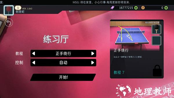 新手教程截图7