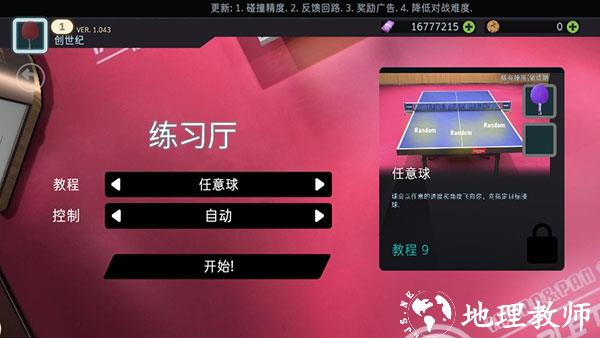 新手教程截图9