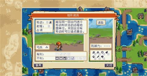 兵种介绍截图2