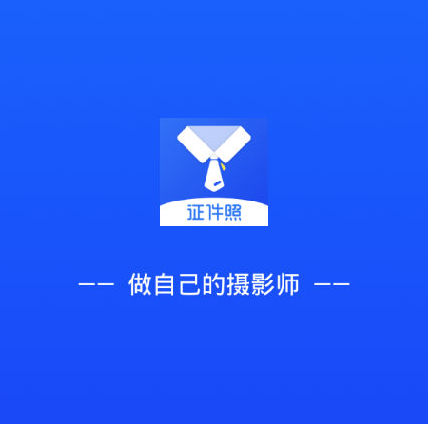 1605777664461283.png 完美证件照