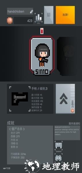 尸城幸存者图片1