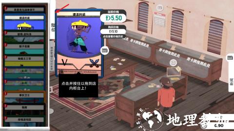 游戏攻略截图5