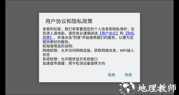 游戏攻略截图1