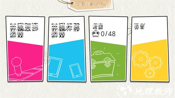 游玩教程截图2