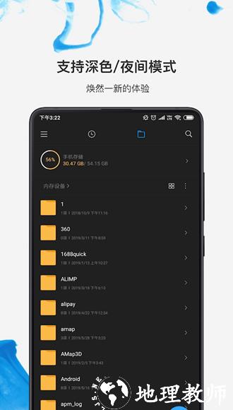 小米文件管理器旧版图片1