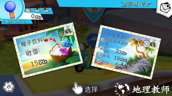 游玩教程截图6