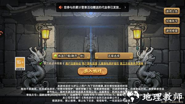 手游玩法截图1
