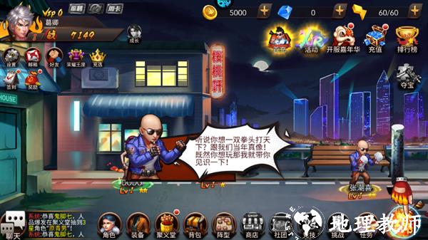 游戏攻略截图5