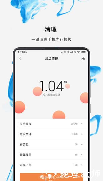小米文件管理器旧版图片2