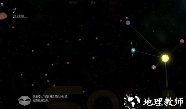 游戏攻略截图3