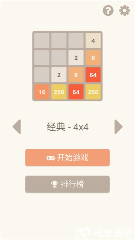 游戏攻略截图1