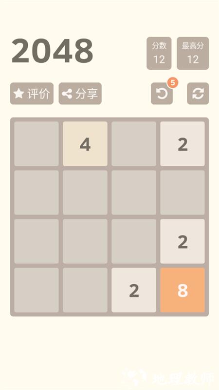 游戏攻略截图3