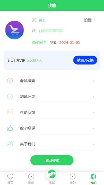 书亦普通话图片3