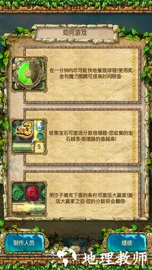 怎么玩2