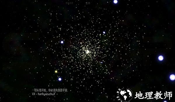 游戏攻略截图4