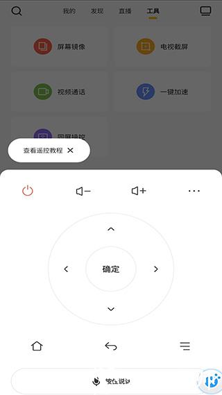 酷开电视遥控器9