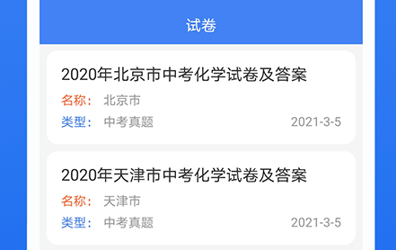 初中化学大全