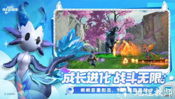 创造吧我们的星球图片