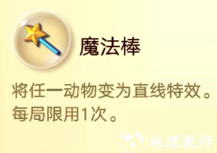 道具玩法介绍2