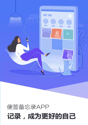啊噢记事本