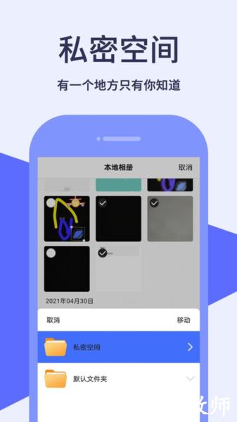 加密电话宝图片2