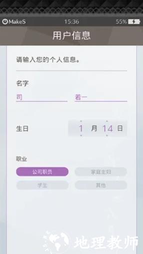 游戏攻略截图2