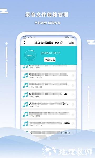 手机数据清理恢复图片1