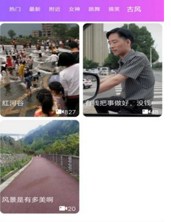 知了短视频