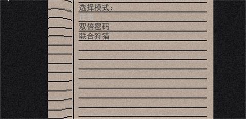 玩法介绍2