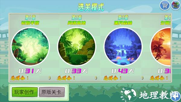选关模式截图