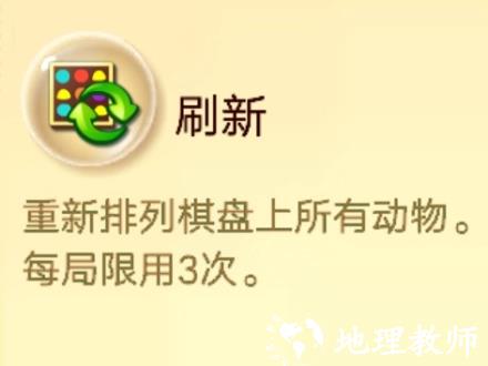 道具玩法介绍1