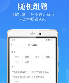 药学考研药师
