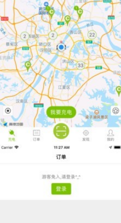 畅的充电