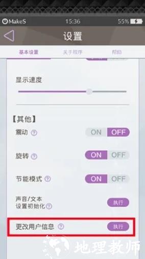 游戏攻略截图1