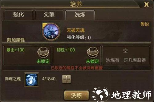 游戏攻略截图5