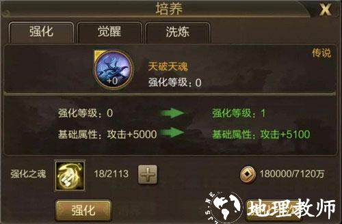 游戏攻略截图3