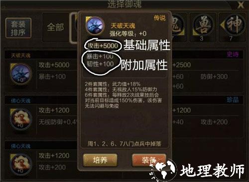 游戏攻略截图2