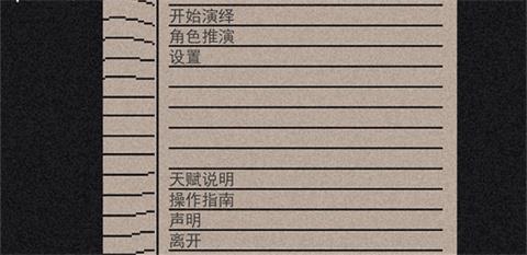 玩法介绍1