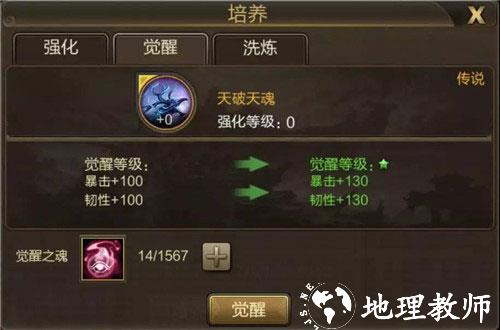 游戏攻略截图4