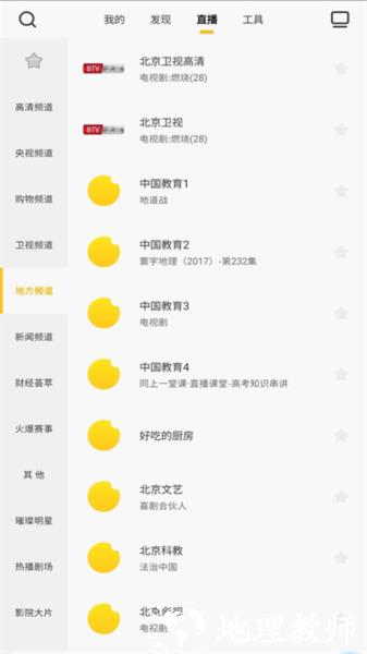 酷开电视遥控器3