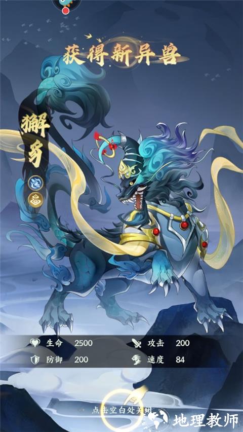 游戏攻略截图4