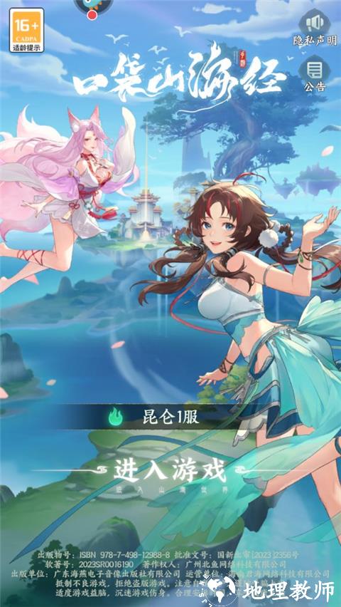 游戏攻略截图1