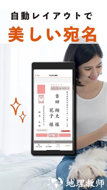 爱普生明信片打印机app是专为爱普生打印机打造的手机应用,我们可以在手机上很方便的自定义贺卡和明信片,支持模板来快速的修改的创建,还可以从零开始自己设置图片4