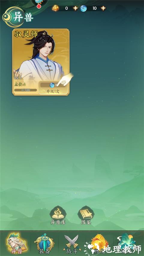 游戏攻略截图3