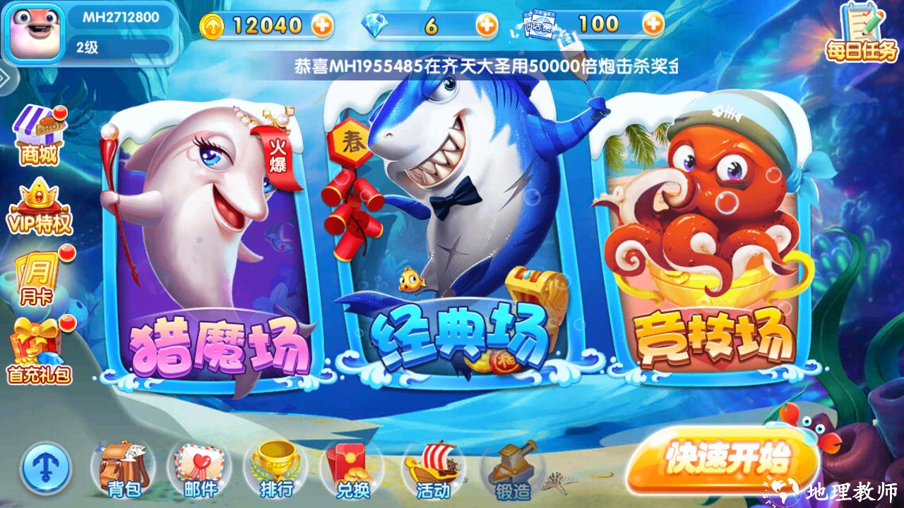 游戏玩法2