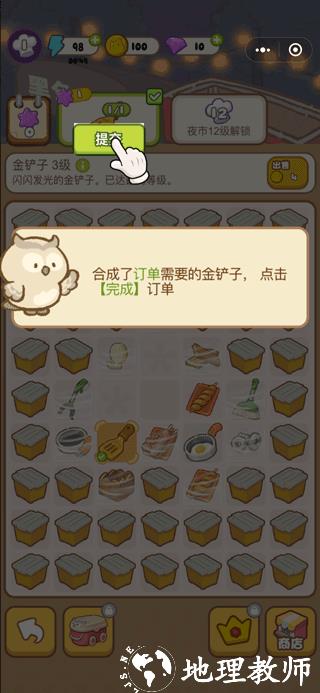 欢乐消消消赚钱版官方正版游戏攻略3