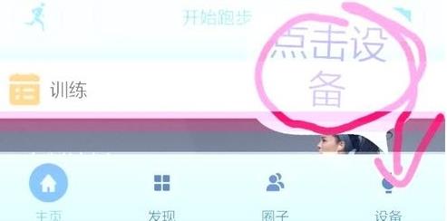 华为穿戴app图片14