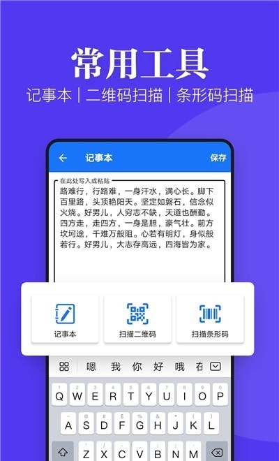 文件文档查看器手机版
