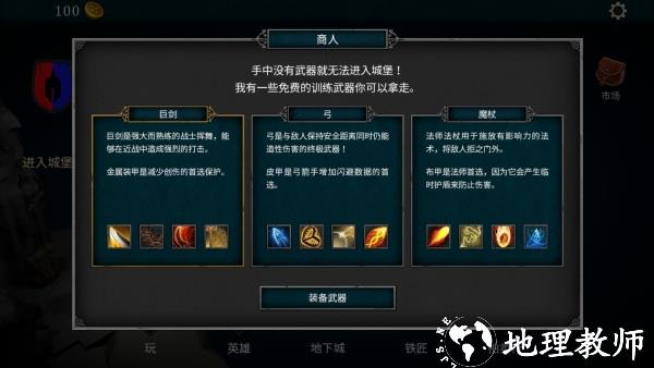 操作攻略截图3