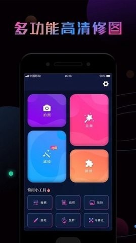 ps修图大神最新版